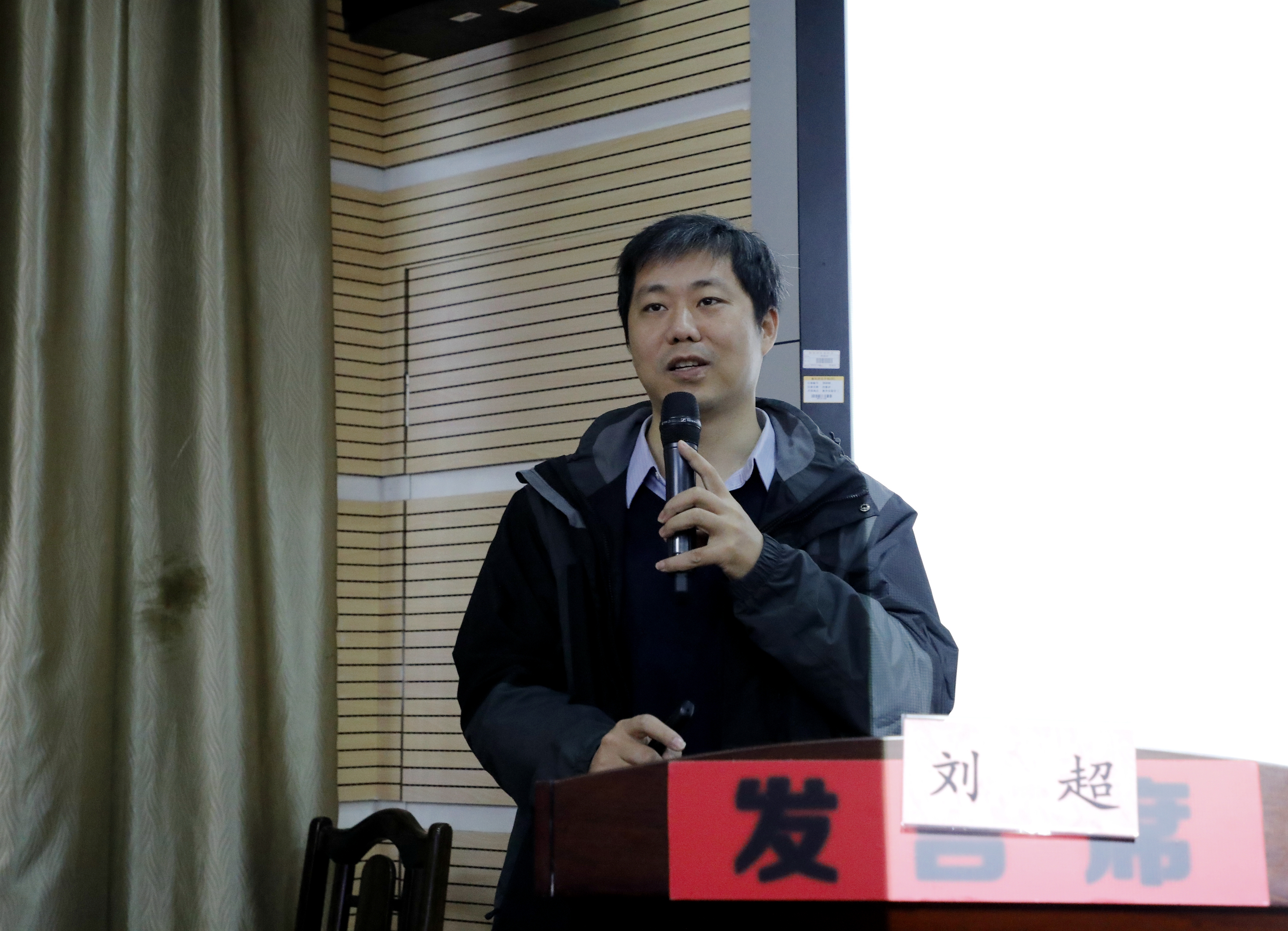 北京师范大学博士生导师刘超教授讲授《道德认知和情绪的心理与脑机制